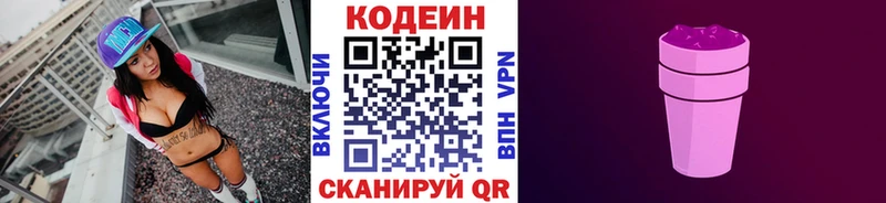 OMG маркетплейс  как найти закладки  Сольцы  Codein напиток Lean (лин) 